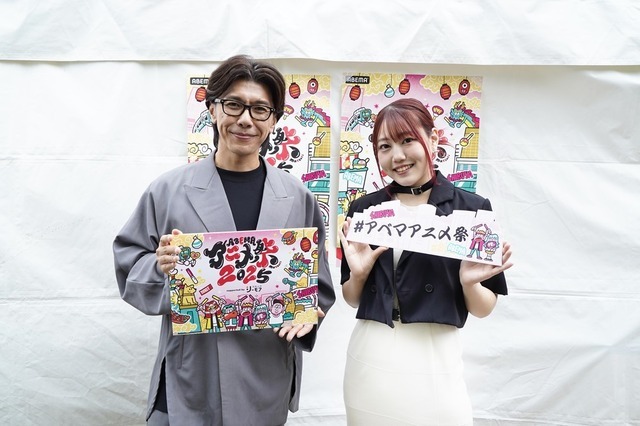 『「スーパーの裏でヤニ吸うふたり」ABEMAアニメ祭スペシャルステージ』