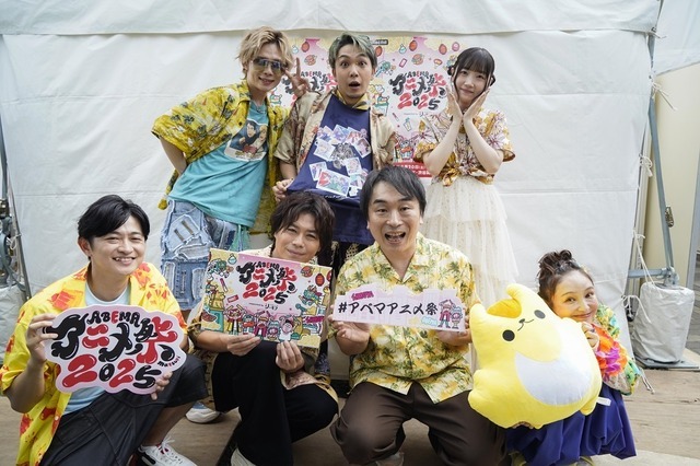 『声優と夜あそび2025』まだまだ夏は終わらない！アゲアゲ夜あそびアロハ祭り！