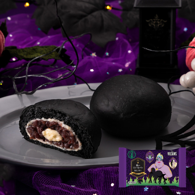 黒いくりーむパン あんバター