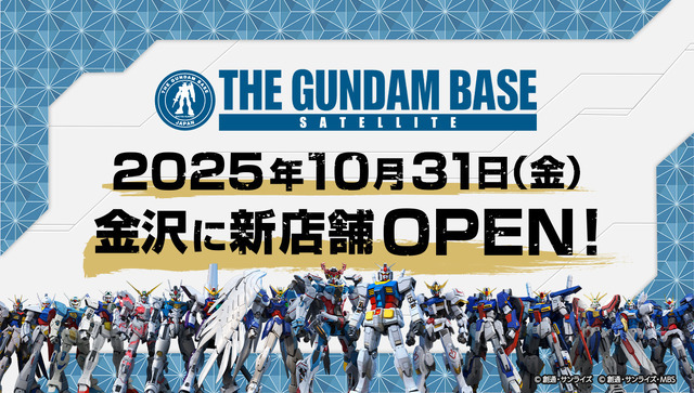 「THE GUNDAM BASE SATELLITE KANAZAWA」