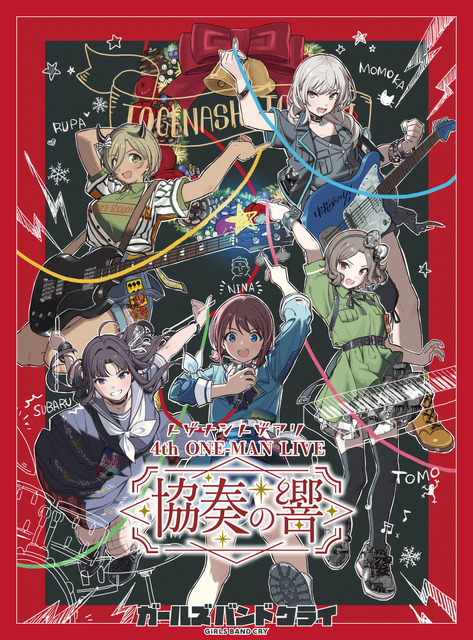 「トゲナシトゲアリ 4th ONE-MAN LIVE “協奏の響”」Blu-ray&DVDジャケット写真