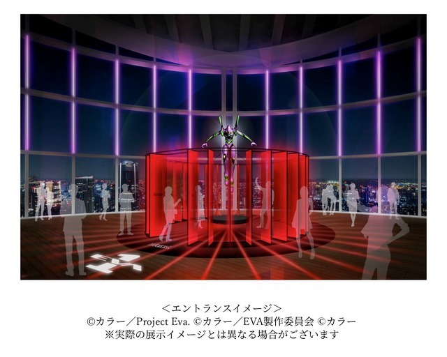 「ALL OF EVANGELION」エントランス
