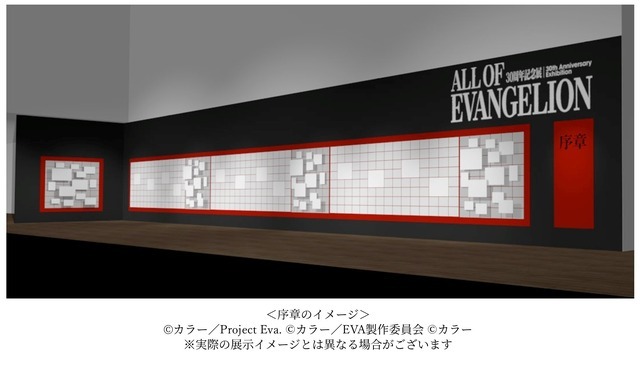 「ALL OF EVANGELION」序章