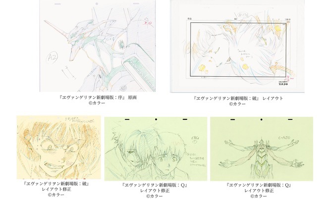 「ALL OF EVANGELION」第３章