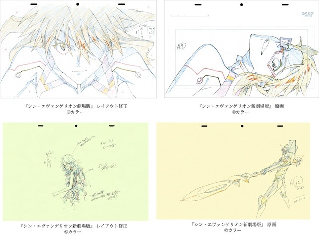 「ALL OF EVANGELION」第４章