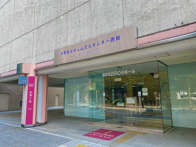 なかのZERO