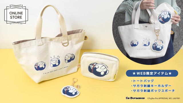 「I'm Doraemon」2025年9月の新作登場（C）Fujiko-Pro APPROVAL No.L661981
