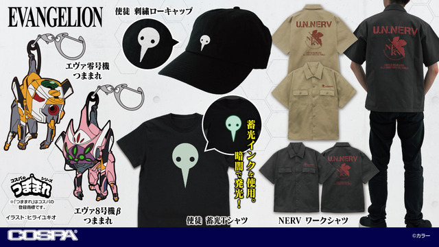「EVANGELION×アトレ秋葉原」販売グッズ