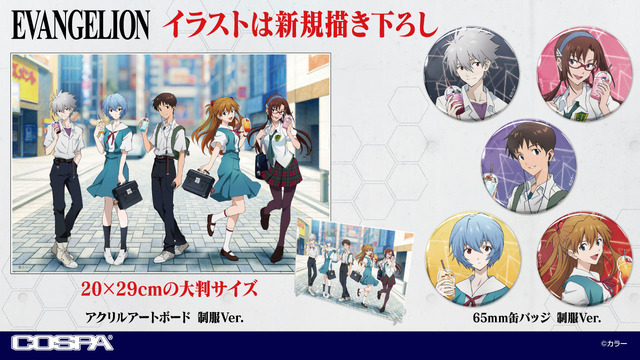 「EVANGELION×アトレ秋葉原」販売グッズ