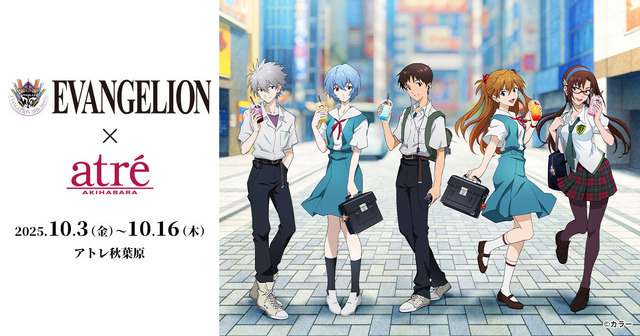 「EVANGELION×アトレ秋葉原」メインビジュアル