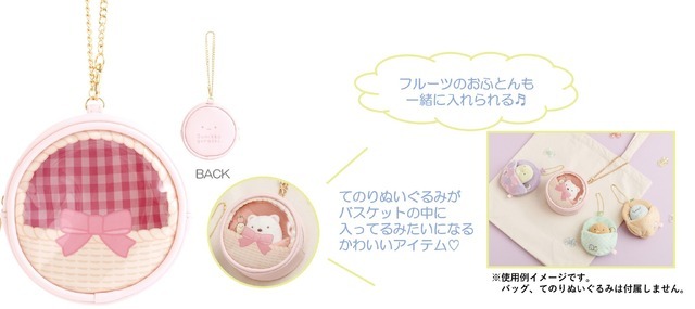 すみっコぐらしコレクション「おでかけすみっコ」（C）2025 SAN-X CO., LTD. ALL RIGHTS RESERVED.