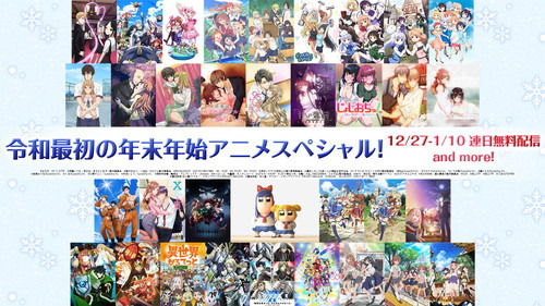 2019年を彩ったアニメ他、39作品がニコニコ動画にて一挙配信！『鬼滅』『ダンベル』『かぐや様』『転スラ』『まちカド』『わたてん』『女子無駄』『ゆるキャン』……などなど