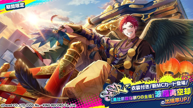 『ヒプノシスマイク-Dream Rap Battle-（ヒプドリ）』