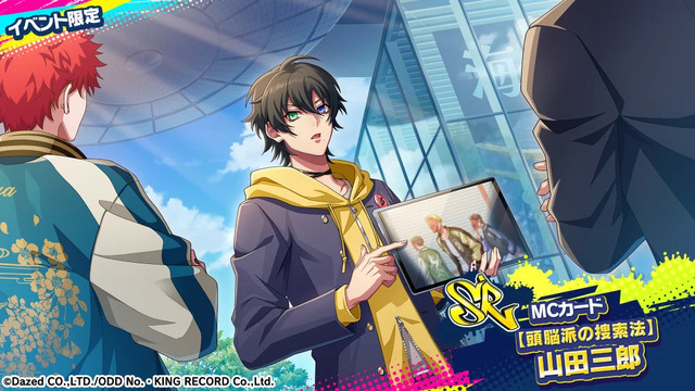 『ヒプノシスマイク-Dream Rap Battle-（ヒプドリ）』