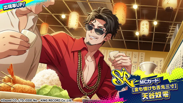 『ヒプノシスマイク-Dream Rap Battle-（ヒプドリ）』