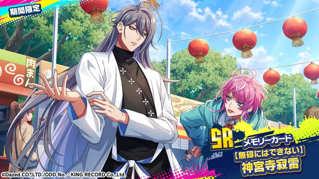 『ヒプノシスマイク-Dream Rap Battle-（ヒプドリ）』