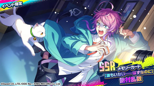 『ヒプノシスマイク-Dream Rap Battle-（ヒプドリ）』