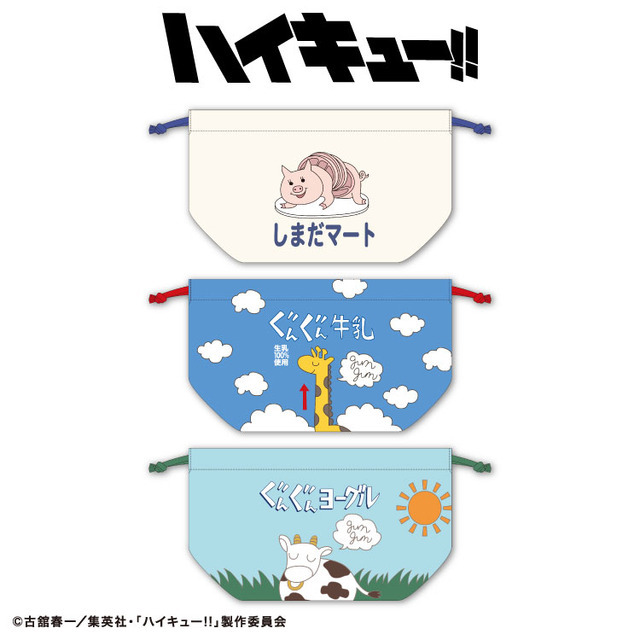ランチ巾着