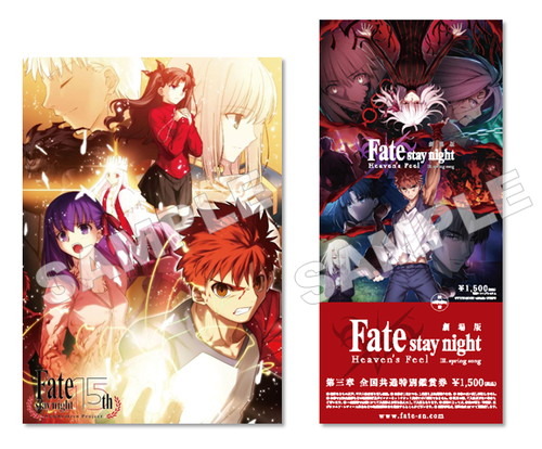 劇場版『Fate/stay night [Heaven’s Feel]』最終章が2020年3月公開決定！　特報第2弾を公開