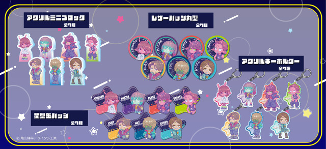『銀河特急 ミルキー☆サブウェイ』グッズ