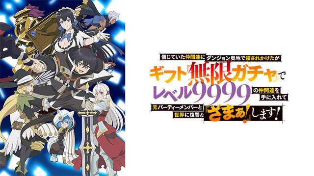 なぜ異世界ものはここまで流行ったのか考察！2025年秋アニメは「J:COM STREAM」で決まり