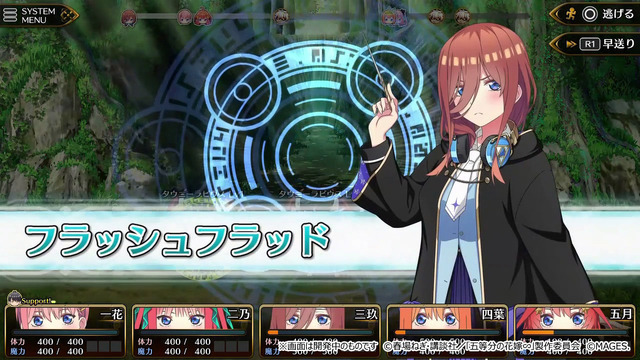 『五等分のプリンセス ～幻想と深淵と魔法学院～』本編SS