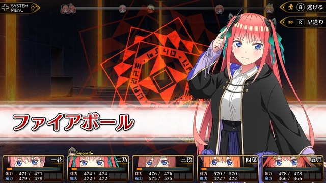 『五等分のプリンセス ～幻想と深淵と魔法学院～』体験版SS