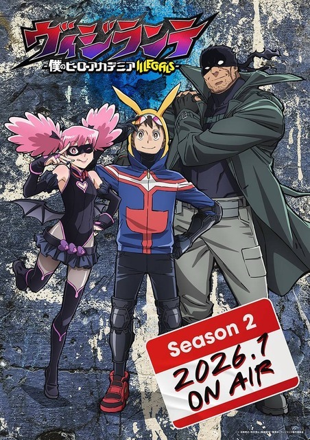 『ヴィジランテ -僕のヒーローアカデミア ILLEGALS-』第2期 新キャラクタービジュアル