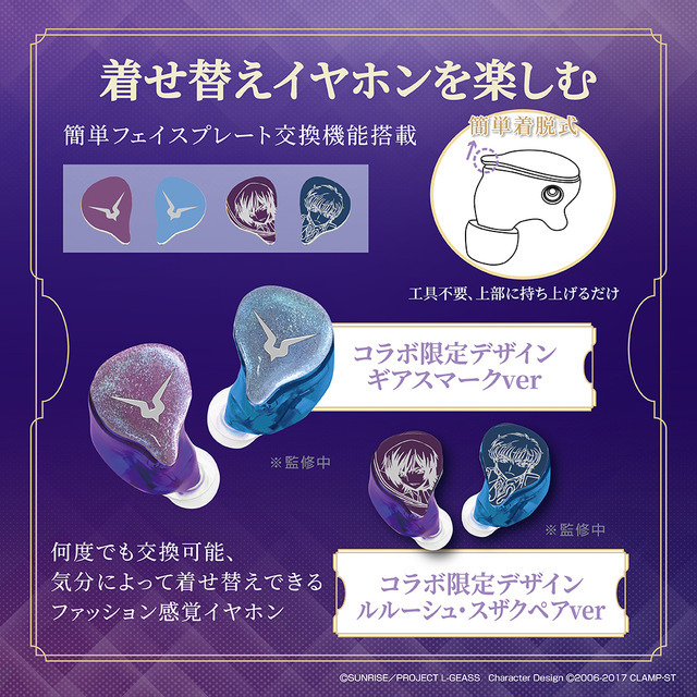 完全ワイヤレス／有線 2way式イヤホン（LIFEEAR Duo採用・フェイスプレート着せ替え仕様）