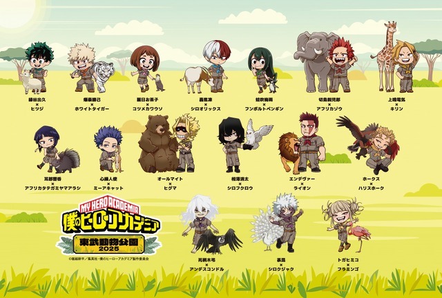 「TVアニメ『僕のヒーローアカデミア』×東武動物公園2025」（C）堀越耕平／集英社・僕のヒーローアカデミア製作委員会