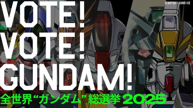 「全世界“ガンダム”総選挙2025」