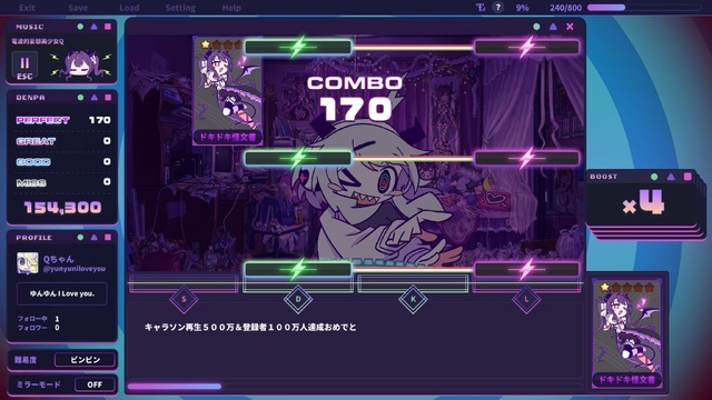 『ゆんゆん電波シンドローム』