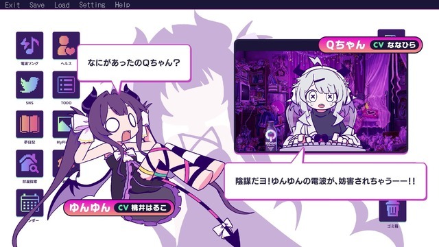 『ゆんゆん電波シンドローム』