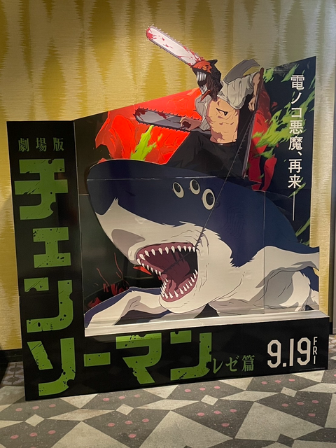 編集部撮影