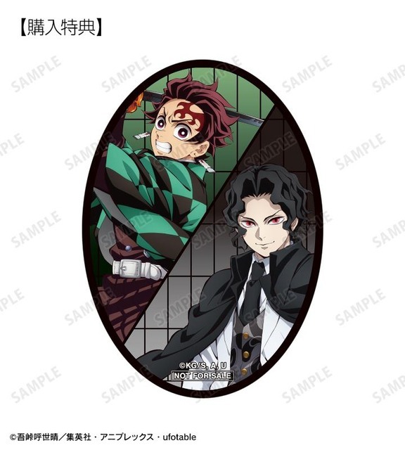 アニメ『鬼滅の刃』トレーディングダイカットステッカー ver.A購入特典「竈門炭治郎＆鬼舞辻󠄀無惨 ダイカットステッカー AMNIBUS限定特典」（C）吾峠呼世晴／集英社・アニプレックス・ufotable