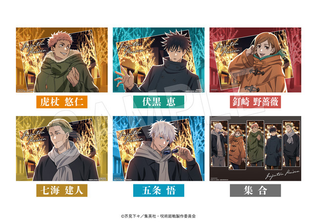 TVアニメ『呪術廻戦』× マルキューブ コラボイベント　コラボメニュー注文特典ペーパーランチョンマット（C）芥見下々／集英社 ・ 呪術廻戦製作委員会