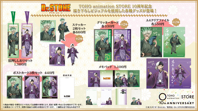 Dr.STONE
