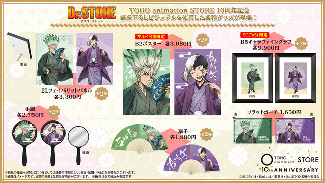 Dr.STONE
