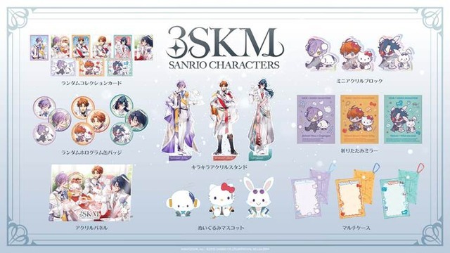 「3SKM×サンリオキャラクターズ」