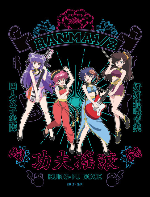 カンフーロックTシャツ