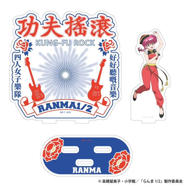 カンフーロックアクリルスタンド