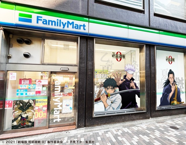 『劇場版 呪術廻戦 0』特別ラッピング店舗