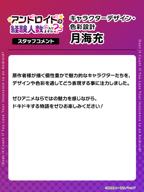 【キャラクターデザイン・色彩設計】月海 充