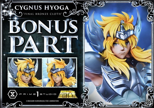 「プレミアムマスターライン 聖闘士星矢 キグナス氷河 （最終青銅聖衣）ボーナス版」