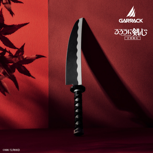 「るろうに剣心×関市の包丁　逆刃刀包丁　牛刀」