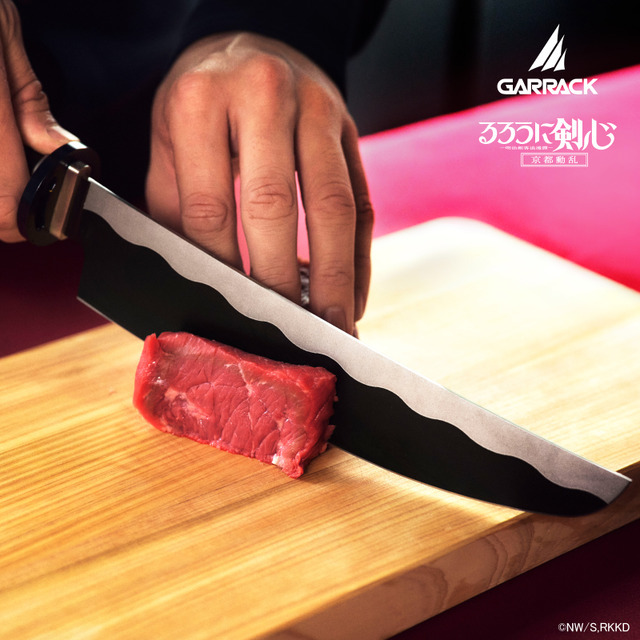 「るろうに剣心×関市の包丁　逆刃刀包丁　牛刀」