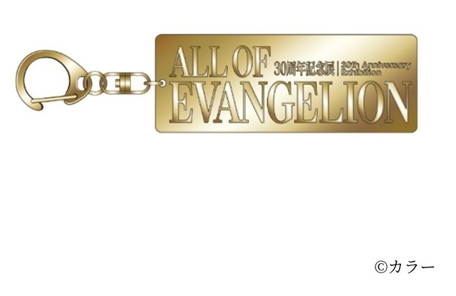 ALL OF EVANGELIONオリジナルグッズ「メタルキーホルダー」（C）カラー
