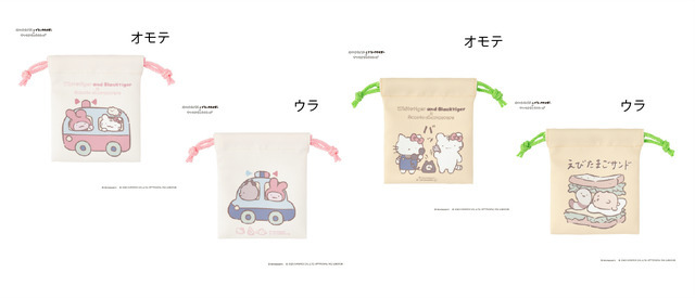 2個セットミニ巾着　1,430円