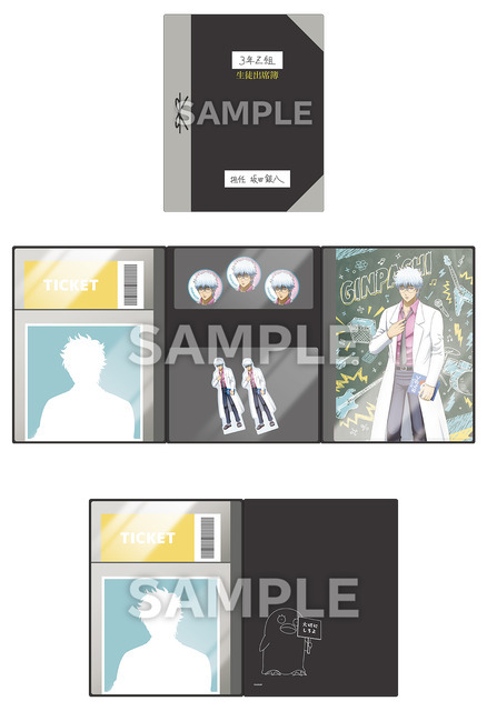 3年Z組生徒出席簿ケース