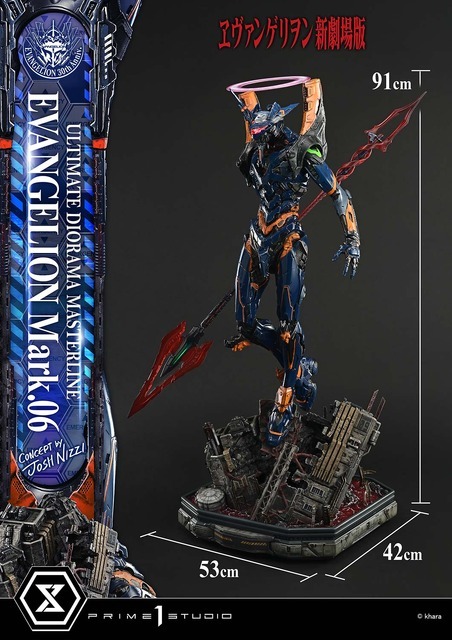 「エヴァンゲリオン Mark.06(Concept By Josh Nizzi)ボーナス版」製品画像